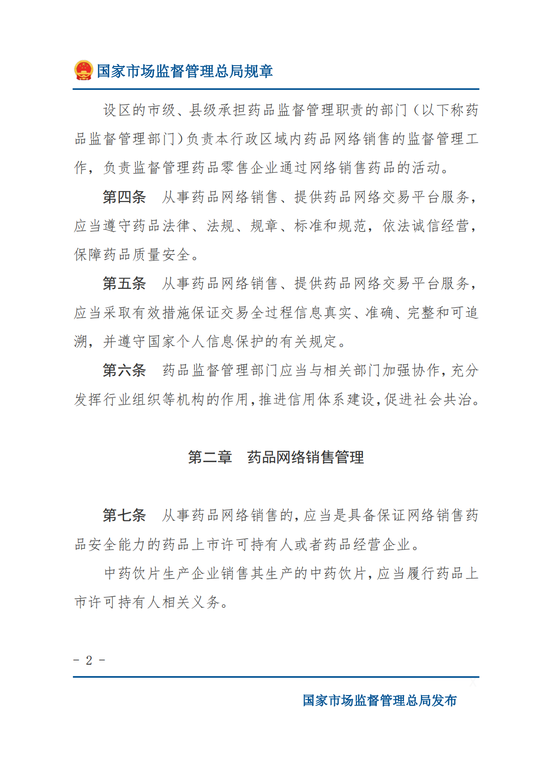 微信图片_20230905154943.png