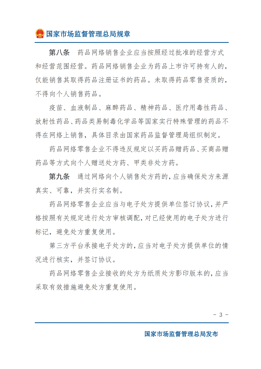 微信图片_20230905154943_1.png